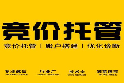 传统企业如何通过网络推广竞价实现转型